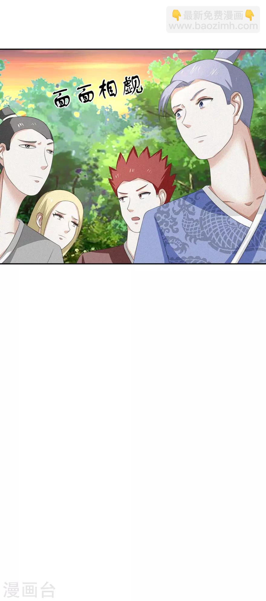 第53话 陆玄没想到，冷若心竟然-第56话