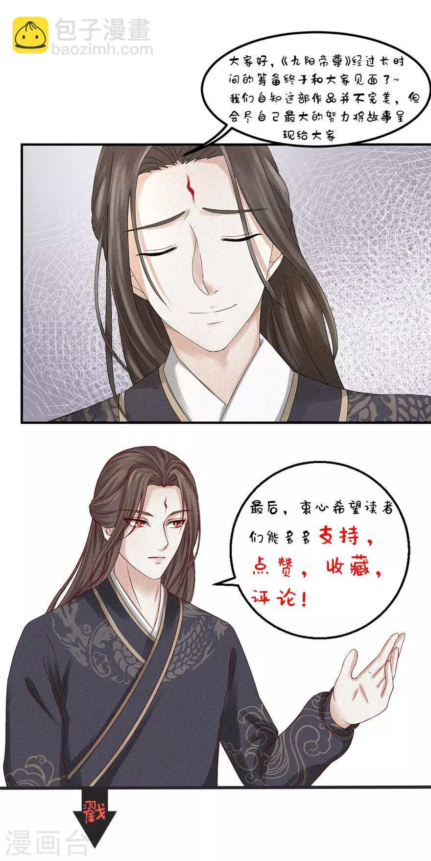 第53话 陆玄没想到，冷若心竟然-第56话