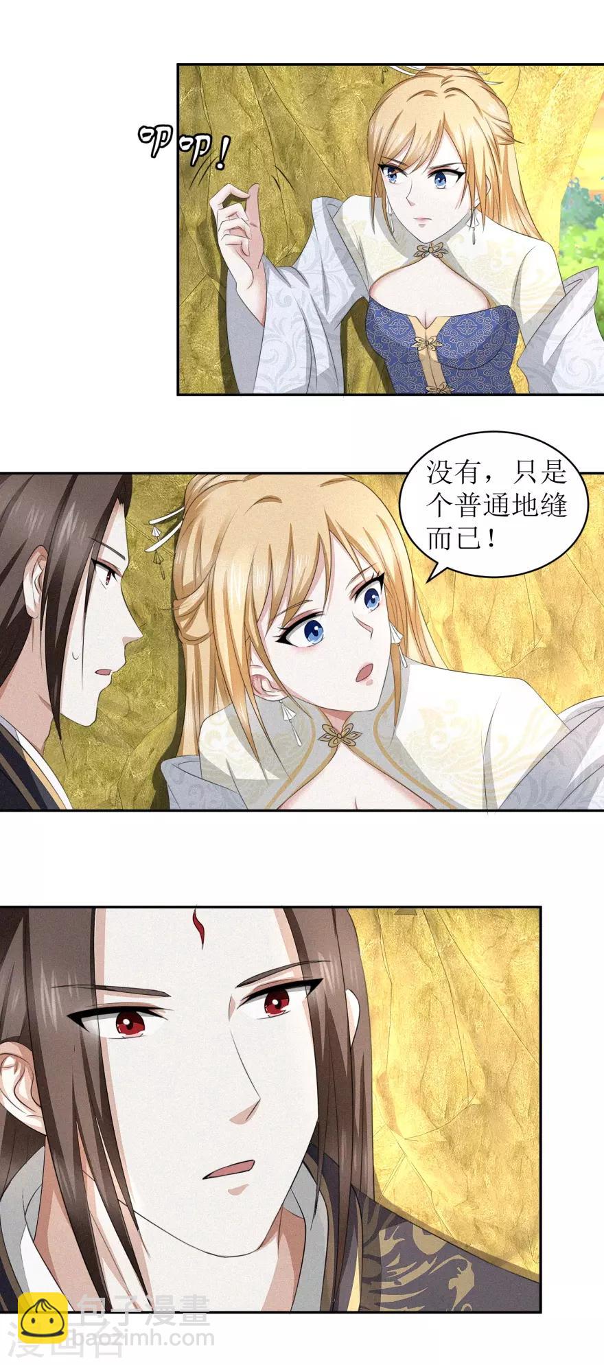 第53话 陆玄没想到，冷若心竟然-第56话