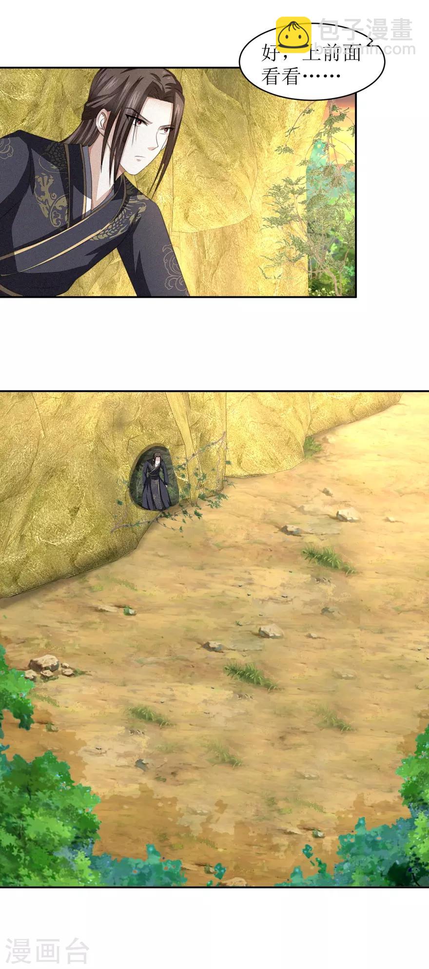 第53话 陆玄没想到，冷若心竟然-第56话