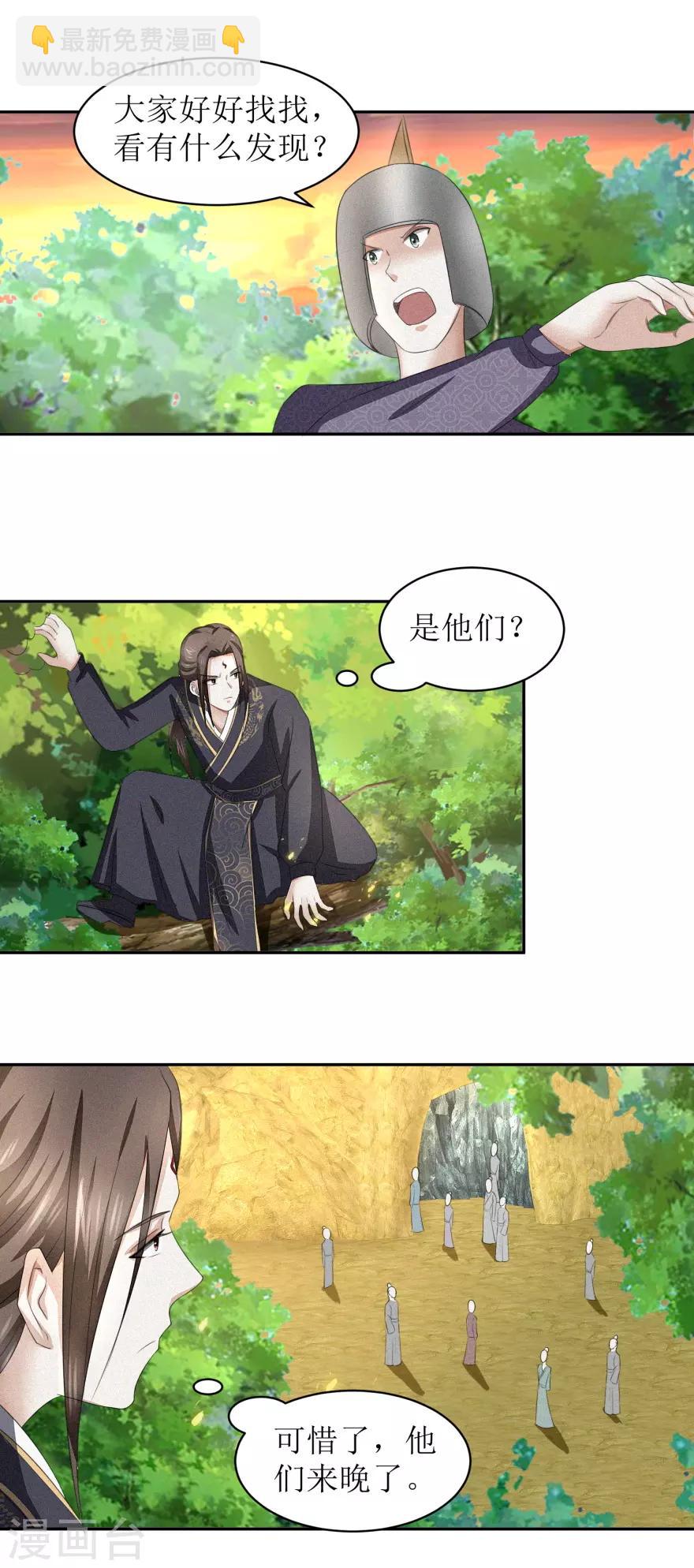 第53话 陆玄没想到，冷若心竟然-第56话