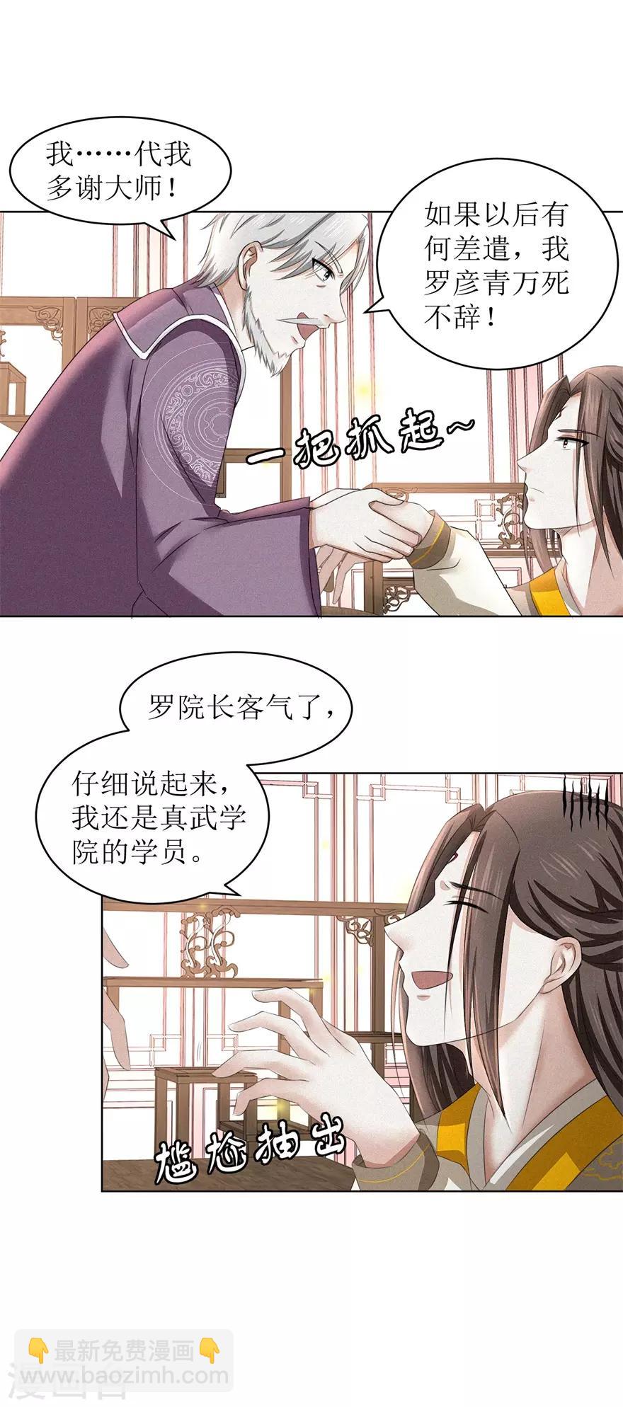 第58话 三才聚魂法-第62话