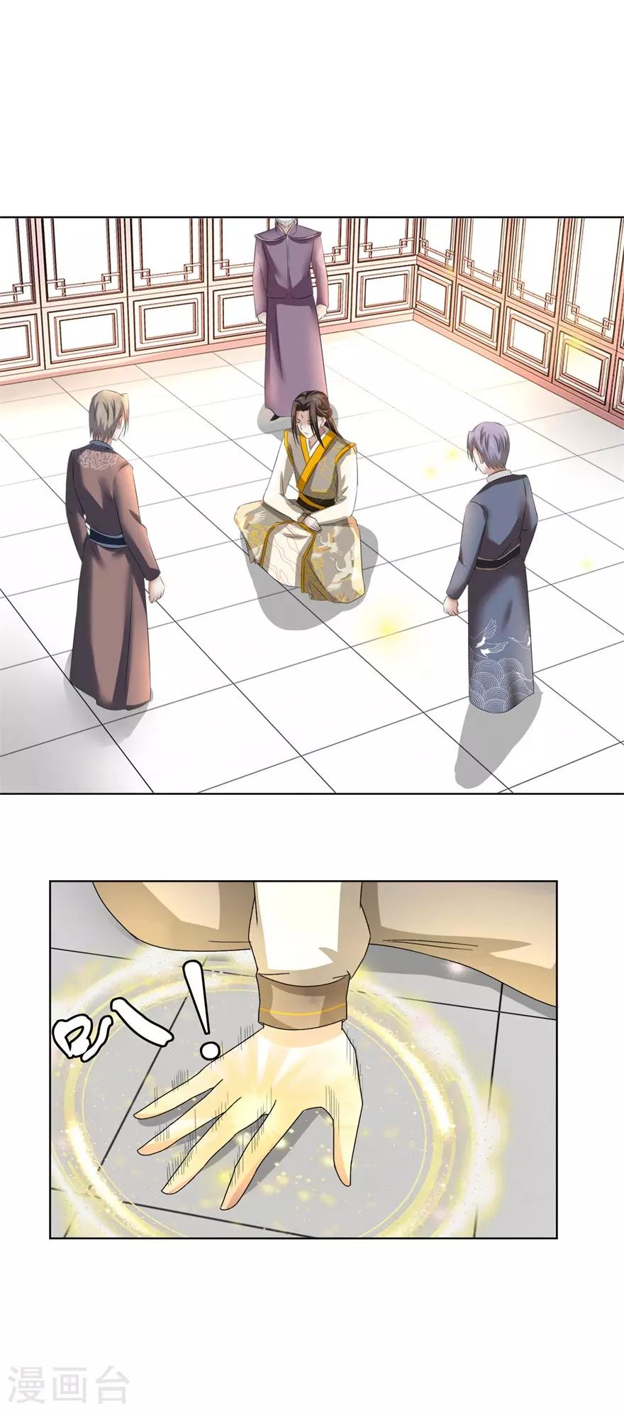 第58话 三才聚魂法-第62话