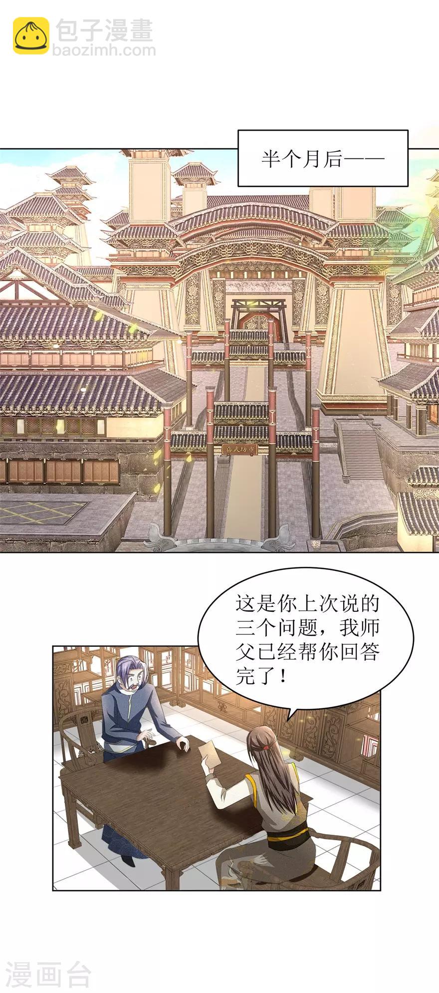 第58话 三才聚魂法-第62话