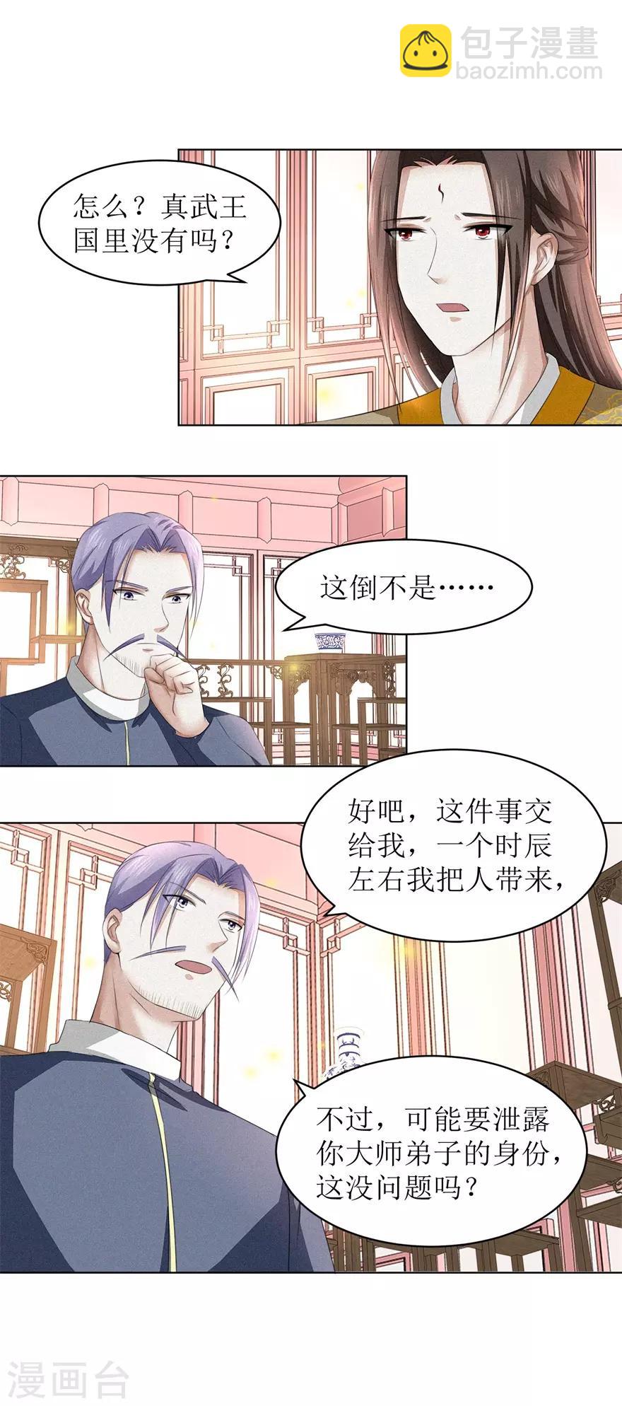 第58话 三才聚魂法-第62话