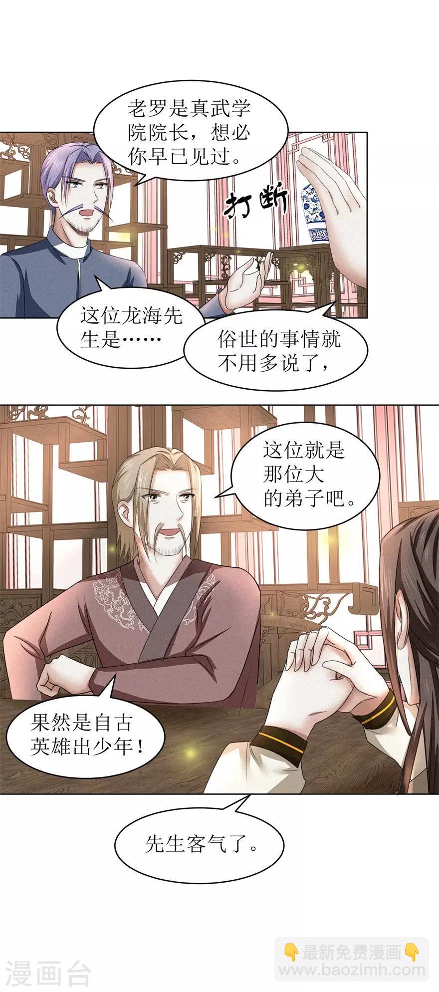 第58话 三才聚魂法-第62话