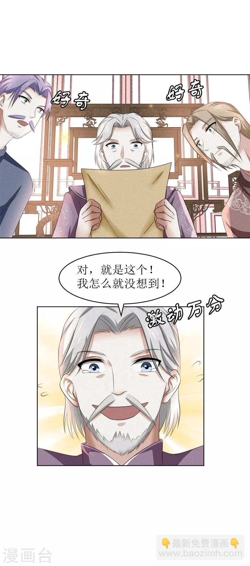 第58话 三才聚魂法-第62话