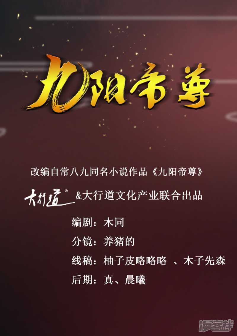 第51话 再战冷若心-第54话