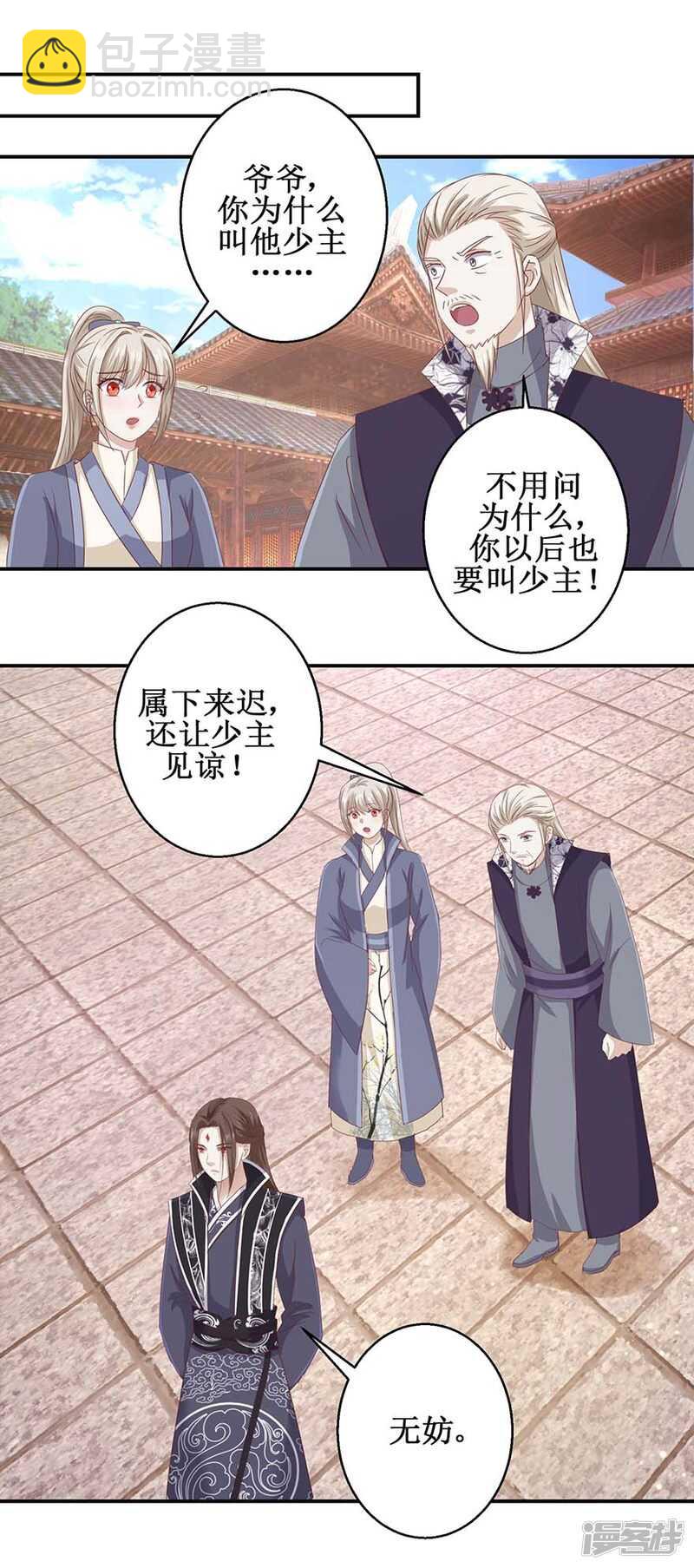 第51话 再战冷若心-第54话