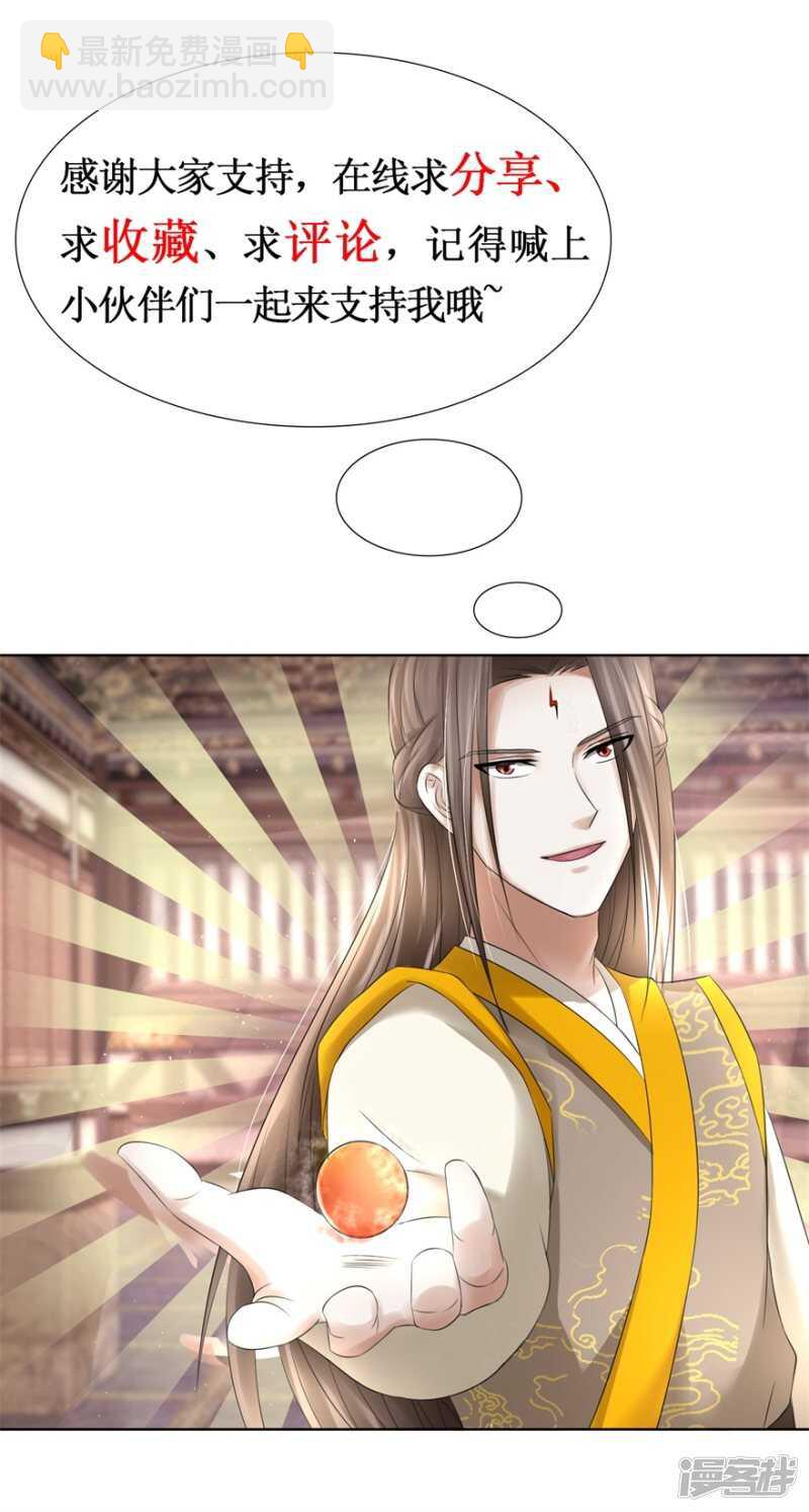 第51话 再战冷若心-第54话