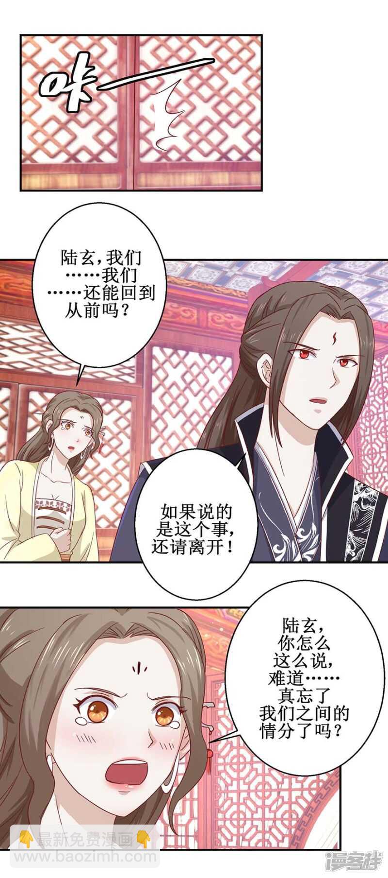 第51话 再战冷若心-第54话