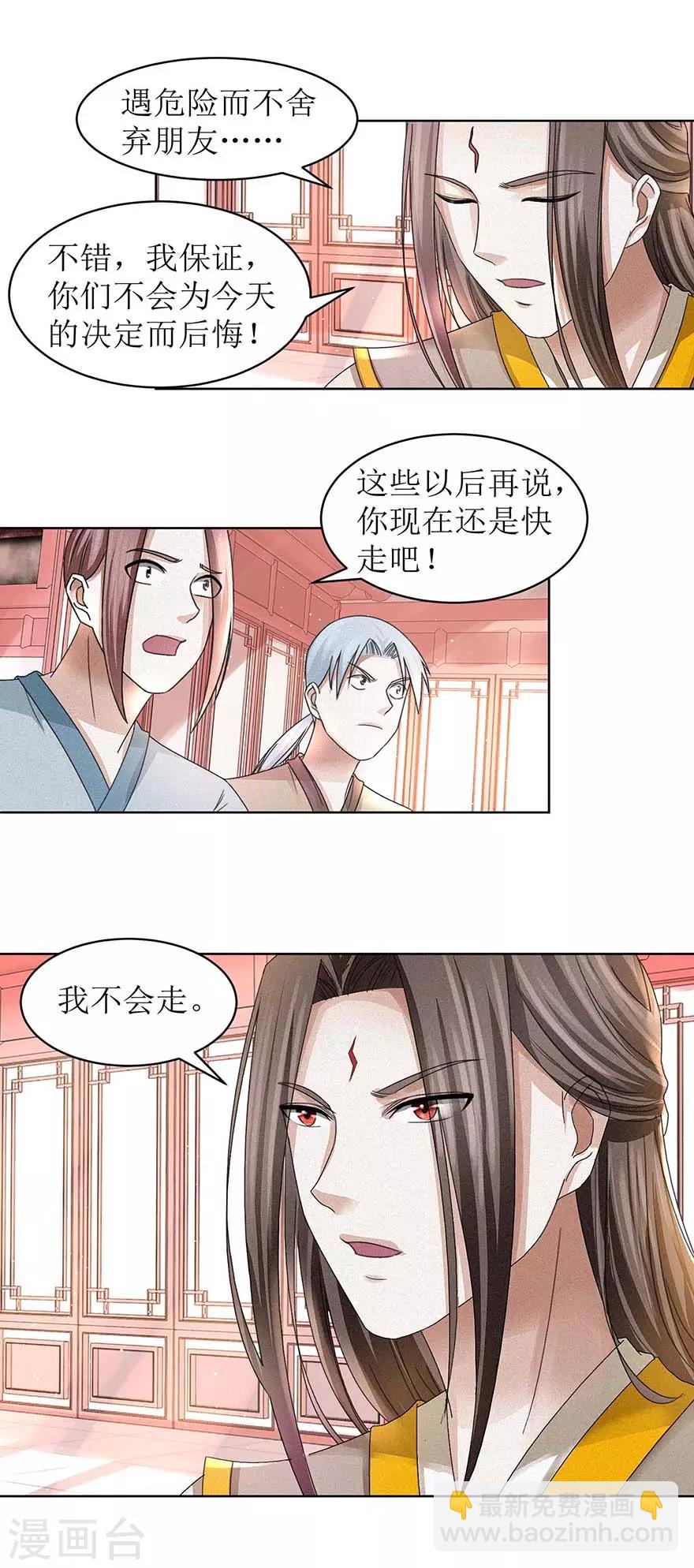 第60话 不会后悔-第64话