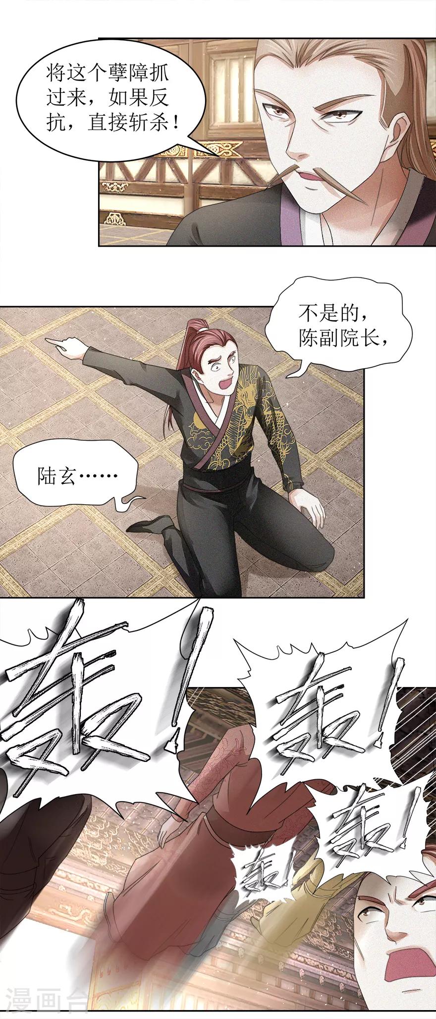 第60话 不会后悔-第64话