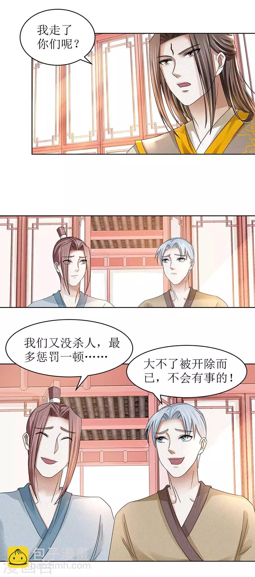 第60话 不会后悔-第64话