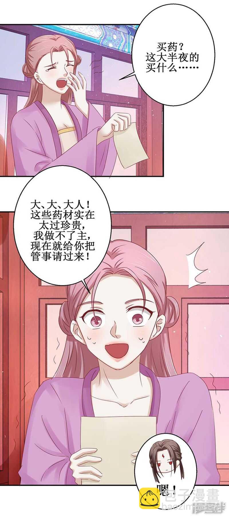 第56话 你欠我一次-第60话