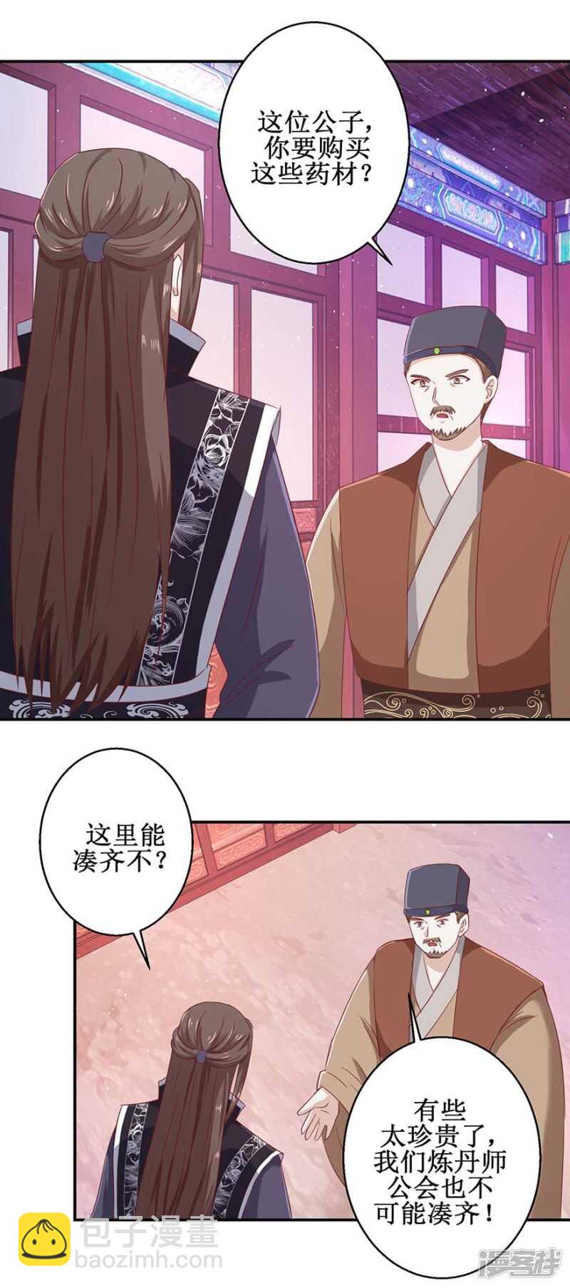 第56话 你欠我一次-第60话