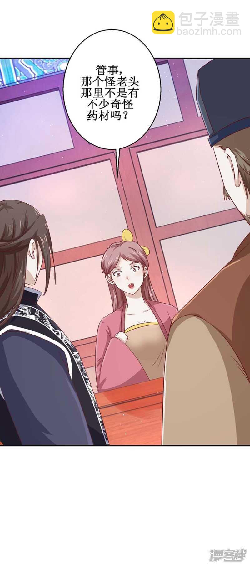 第56话 你欠我一次-第60话