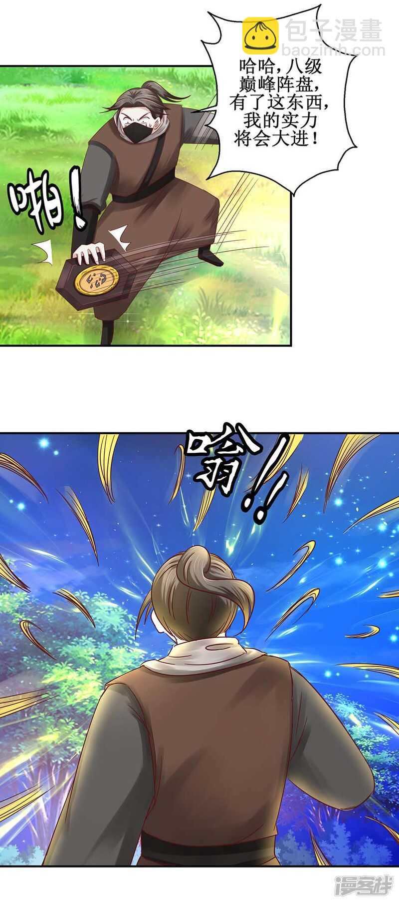 第56话 你欠我一次-第60话