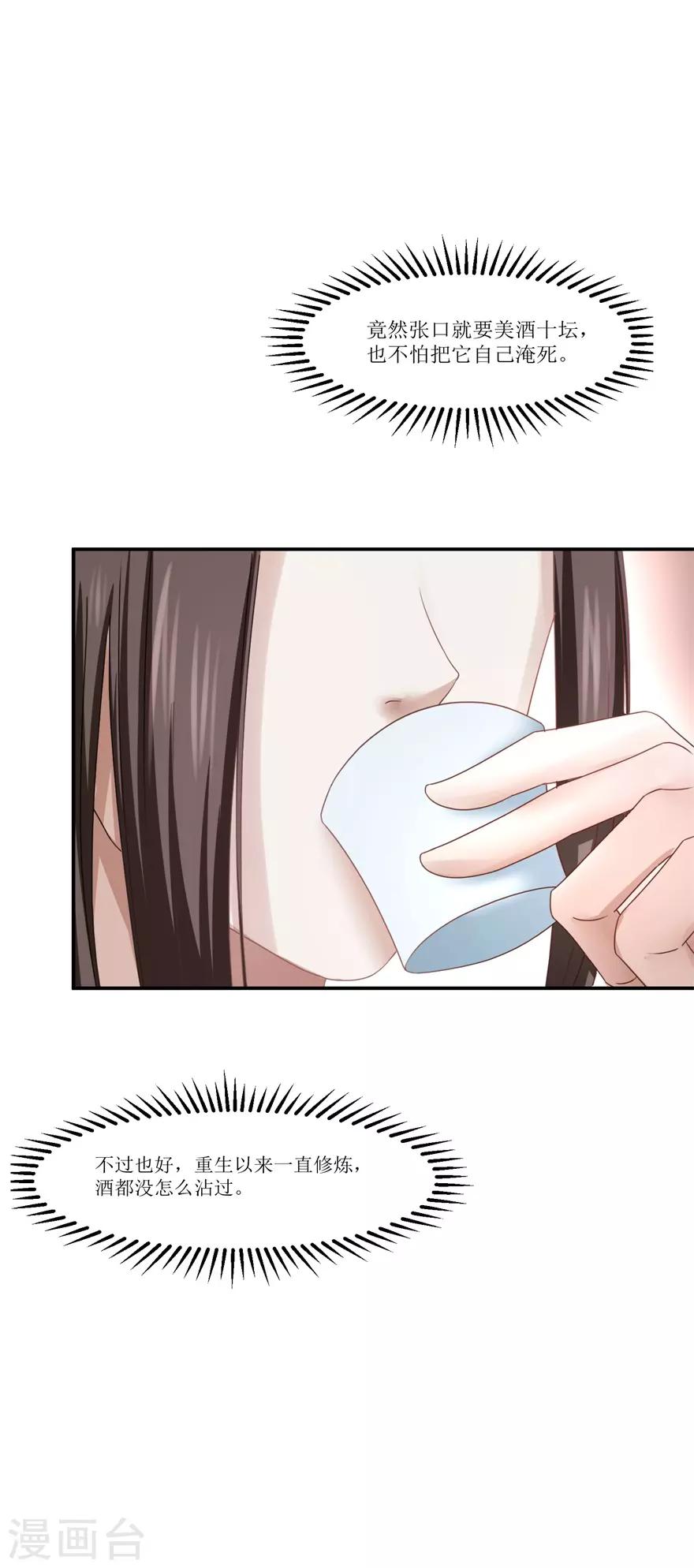 第68话 酒楼总有闹事的-第72话