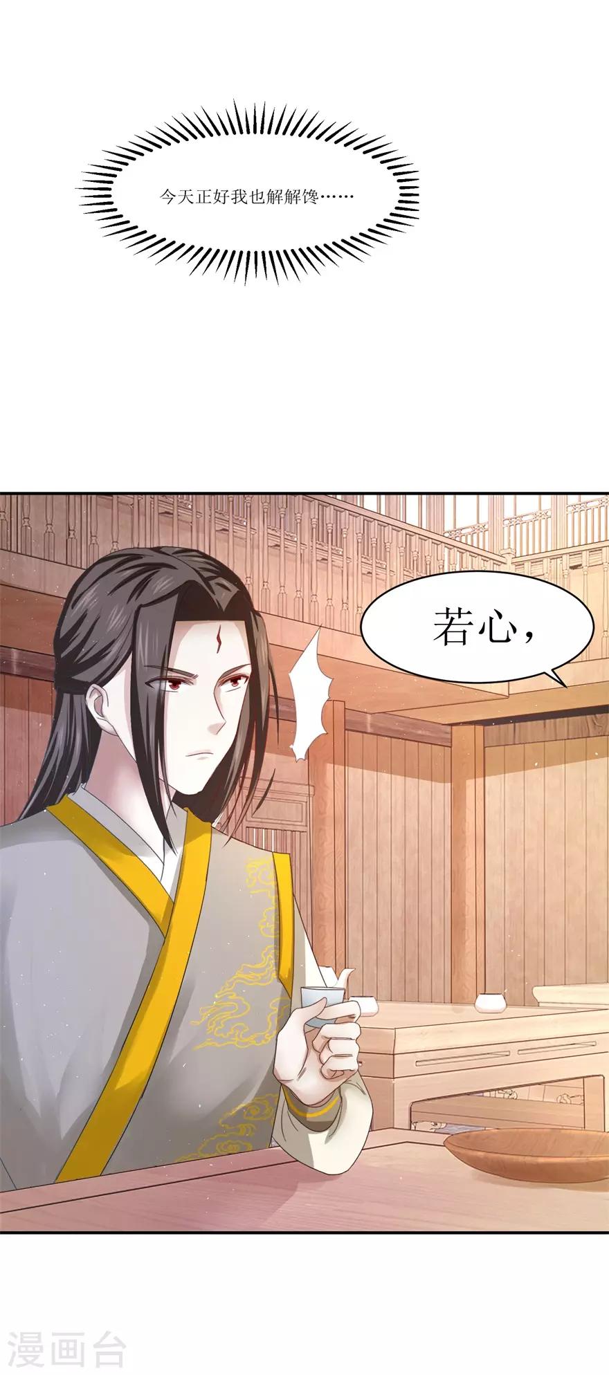 第68话 酒楼总有闹事的-第72话