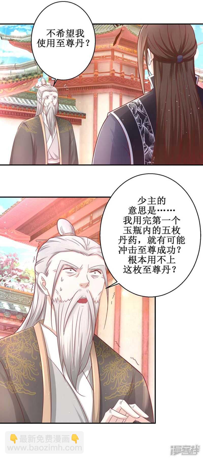 第62话 我去考个试-第66话