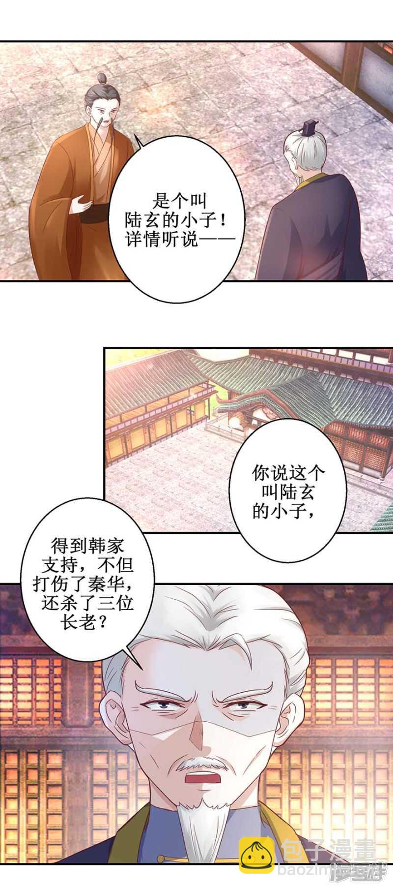 第62话 我去考个试-第66话