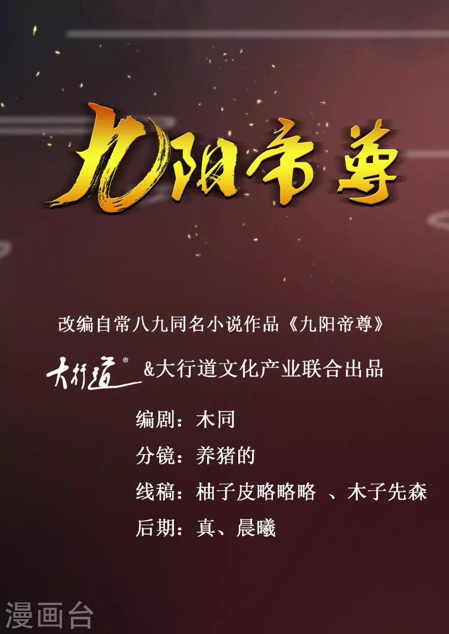 第70话 陆玄在吗-第74话