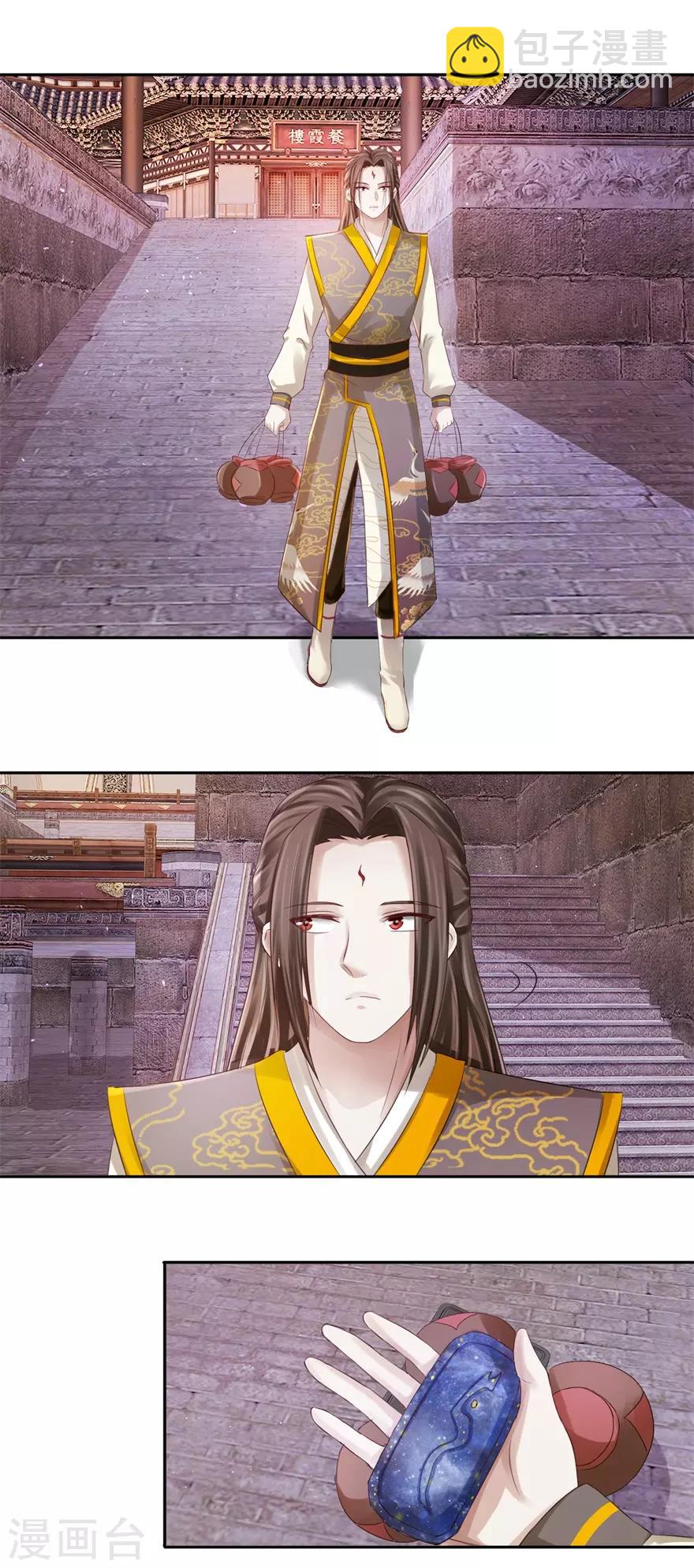 第70话 陆玄在吗-第74话