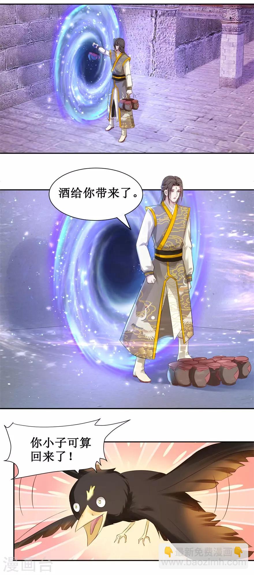 第70话 陆玄在吗-第74话