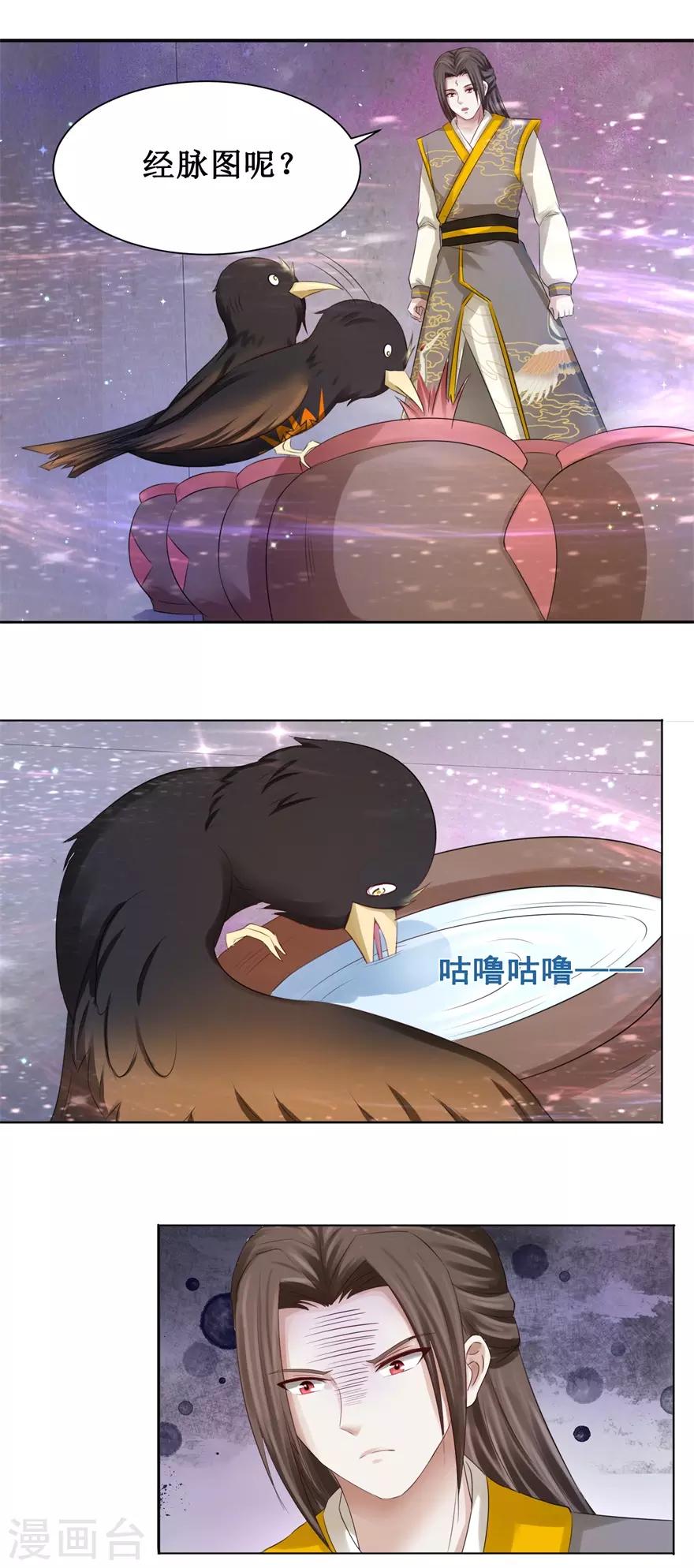 第70话 陆玄在吗-第74话