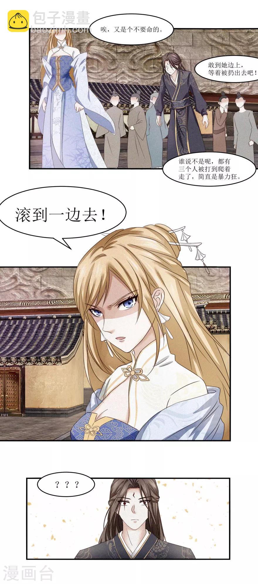 第8话 我是流氓？-第8话