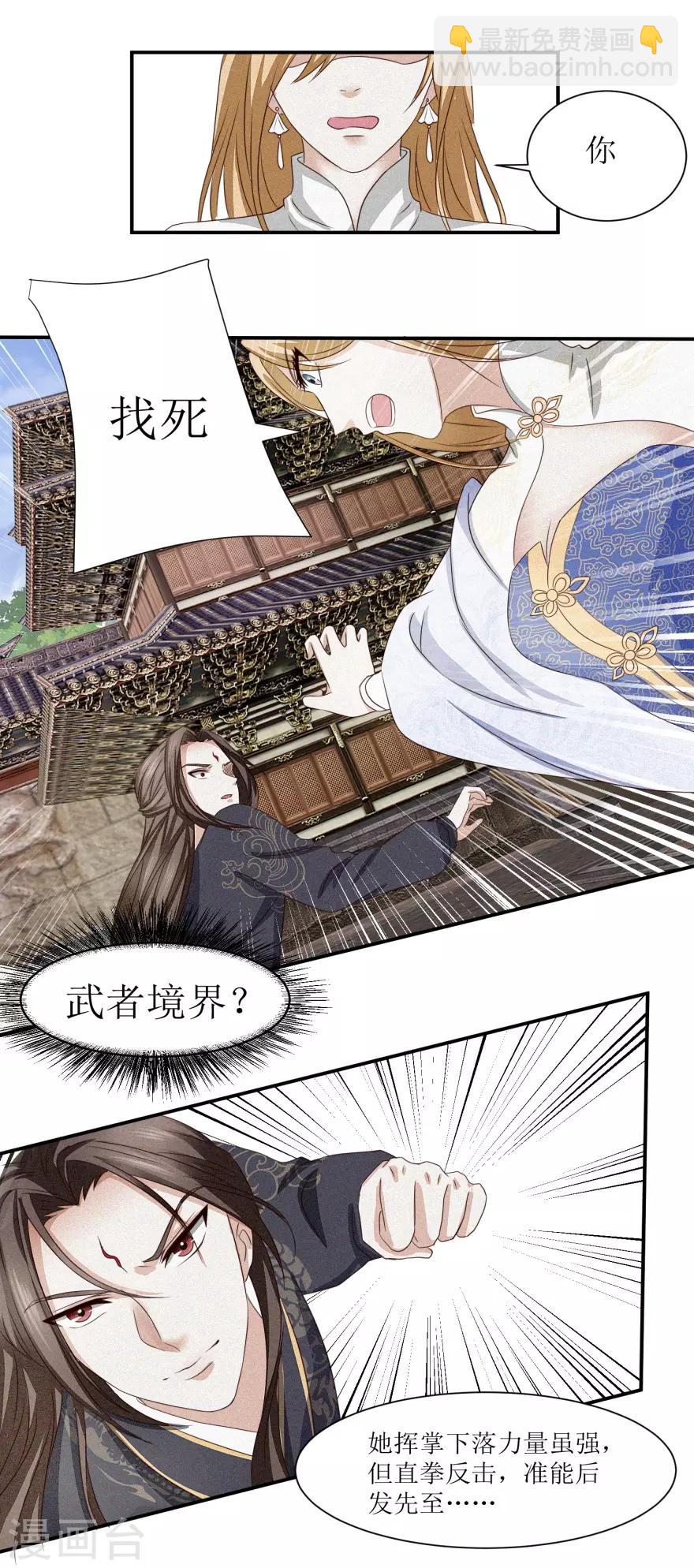 第8话 我是流氓？-第8话