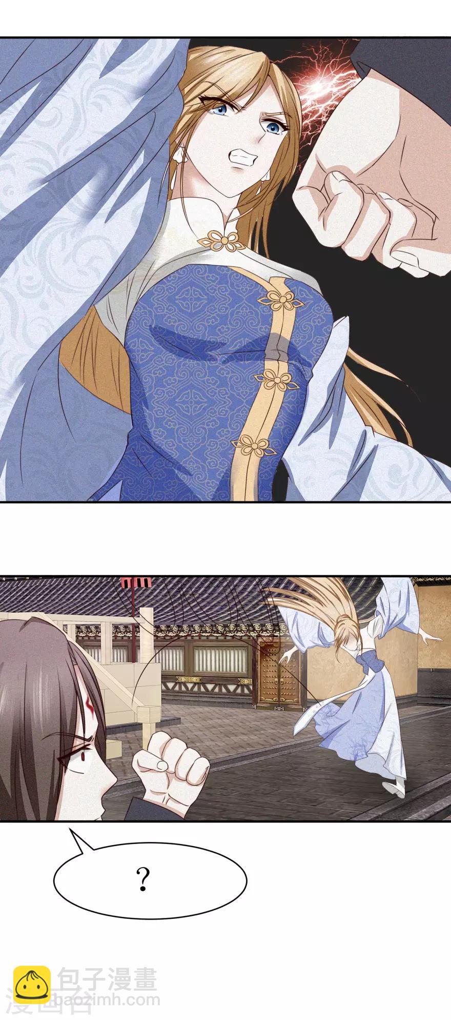 第8话 我是流氓？-第8话