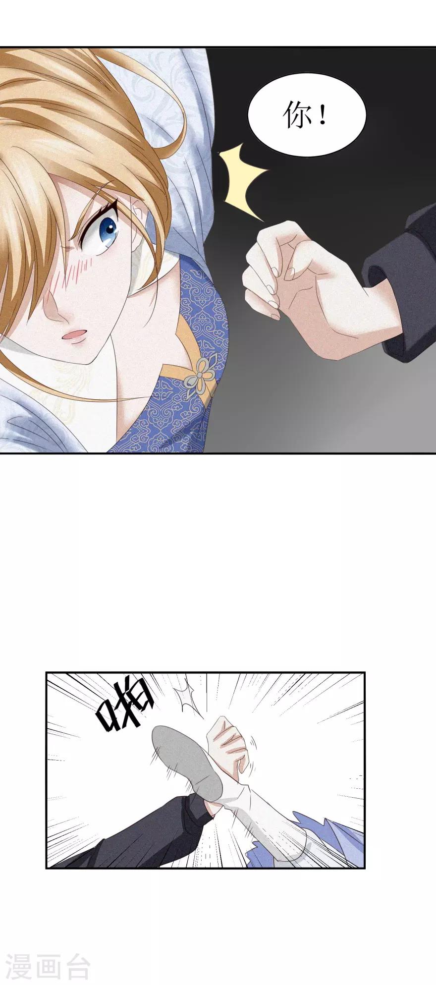 第8话 我是流氓？-第8话