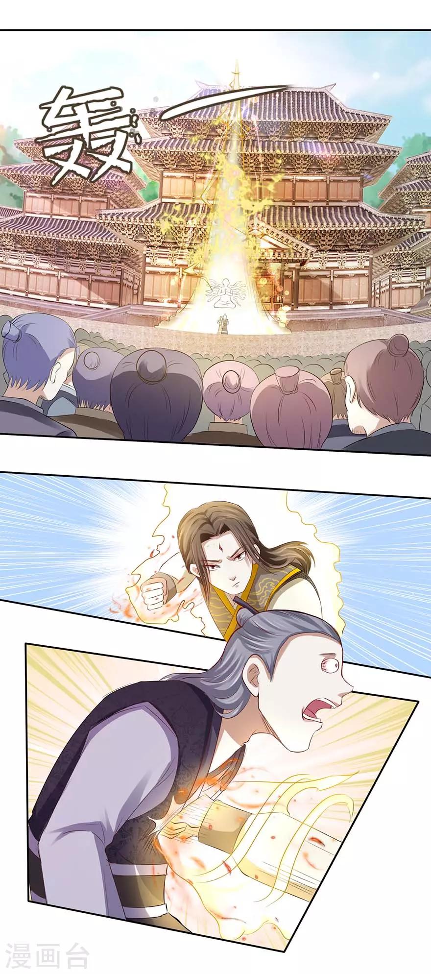 第76话 把你的法宝交出来-第80话