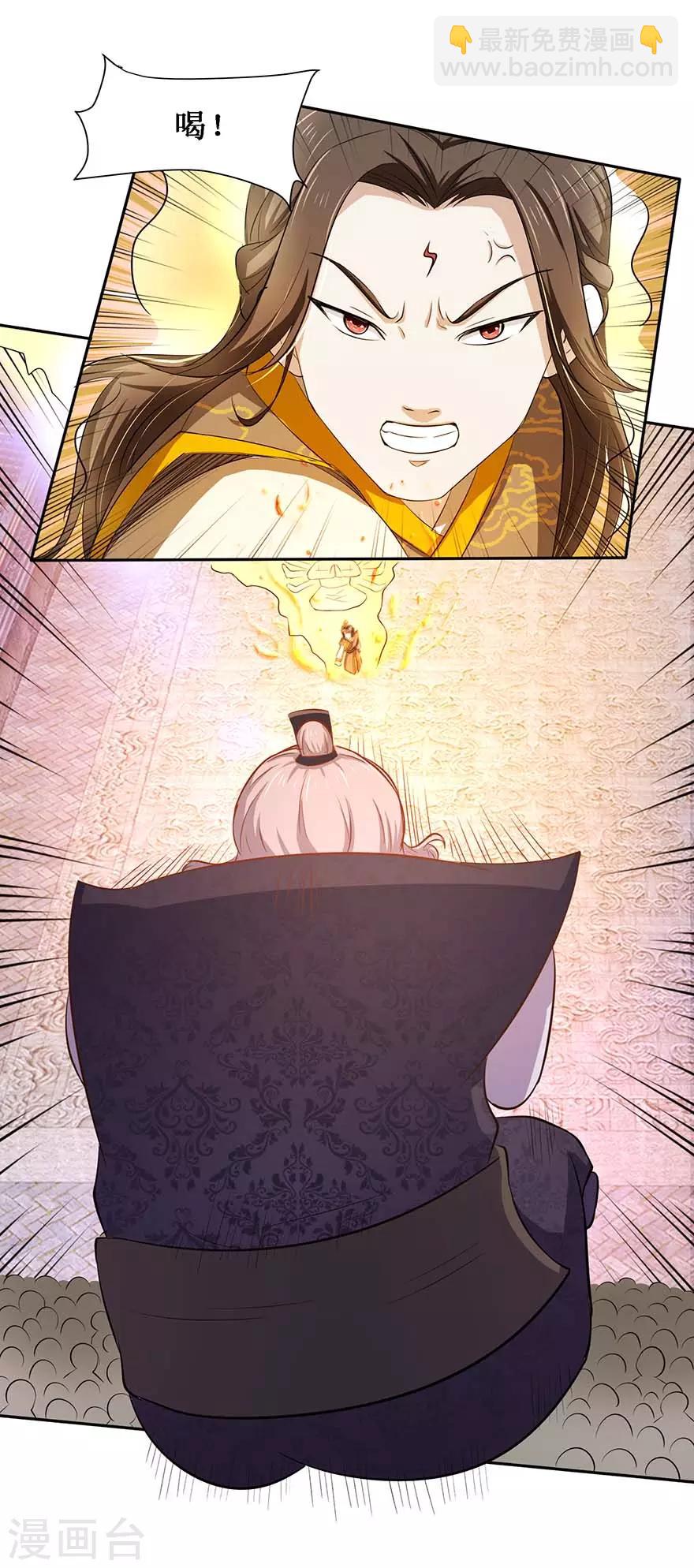 第76话 把你的法宝交出来-第80话