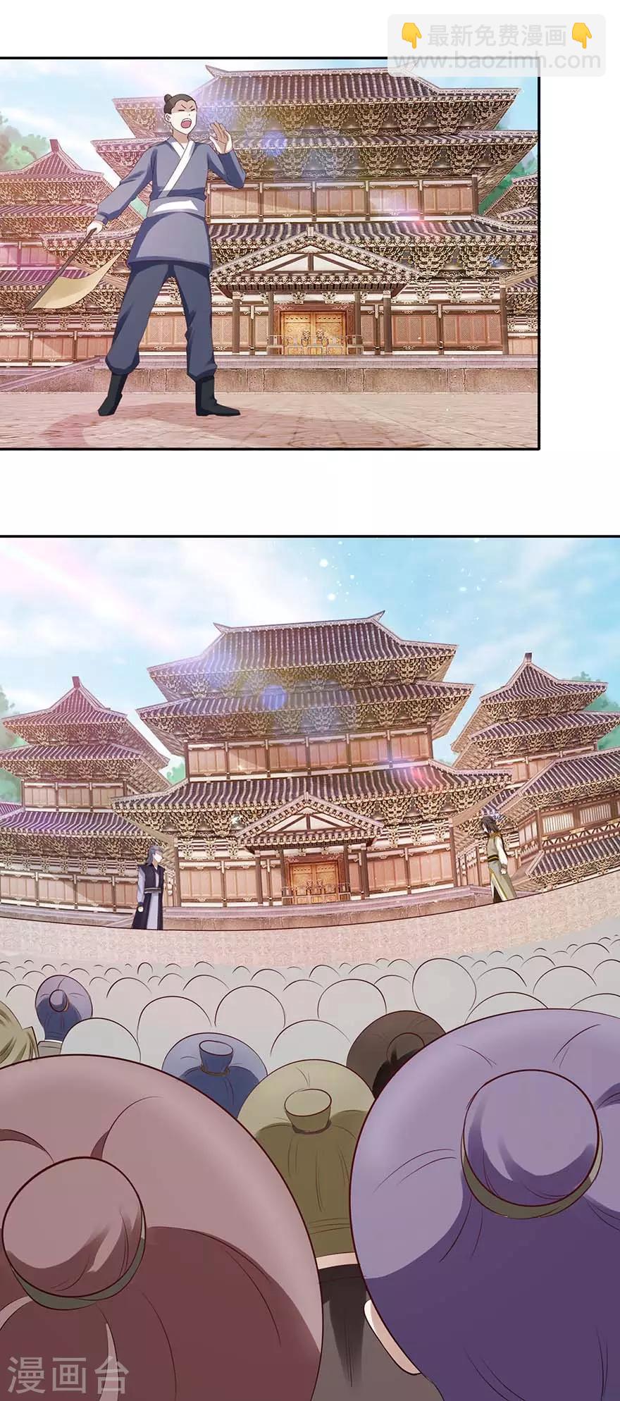 第76话 把你的法宝交出来-第80话