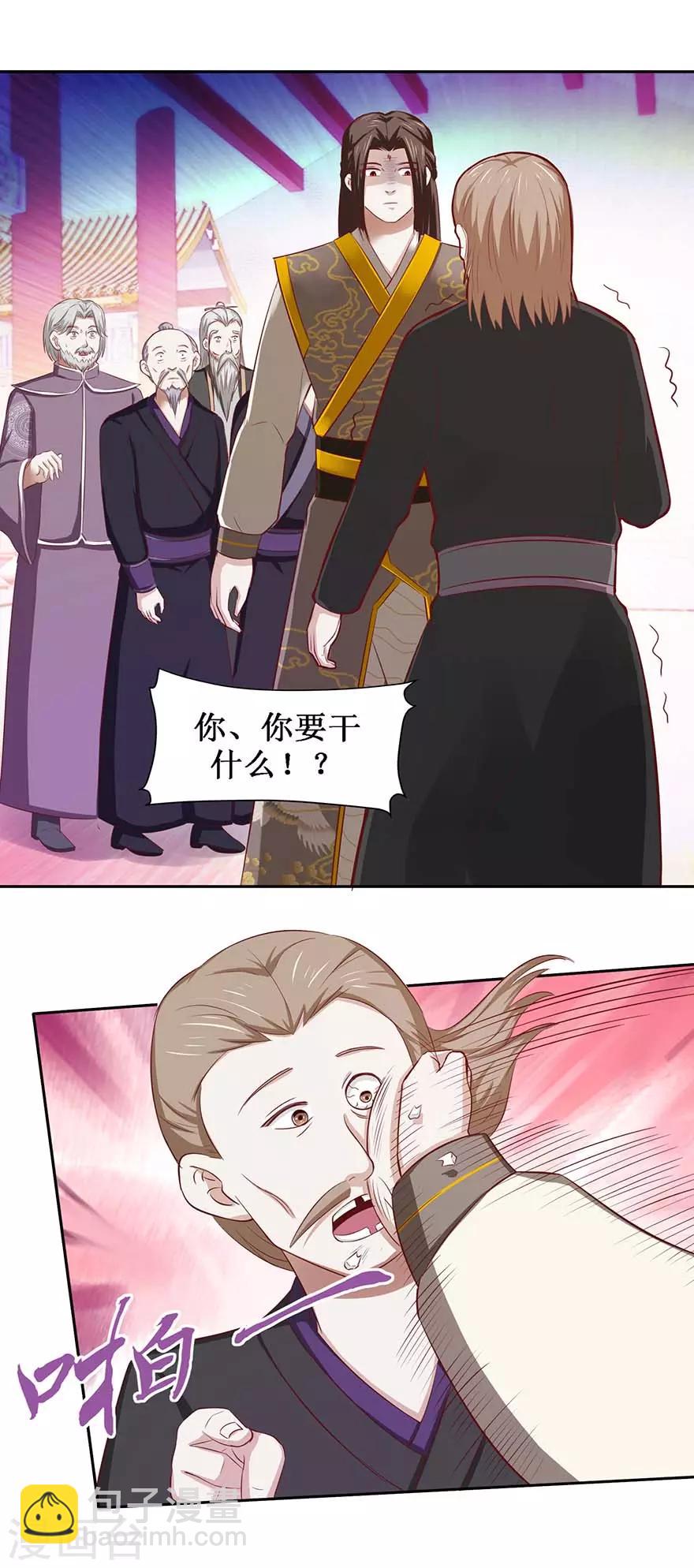 第78话 元老院-第82话