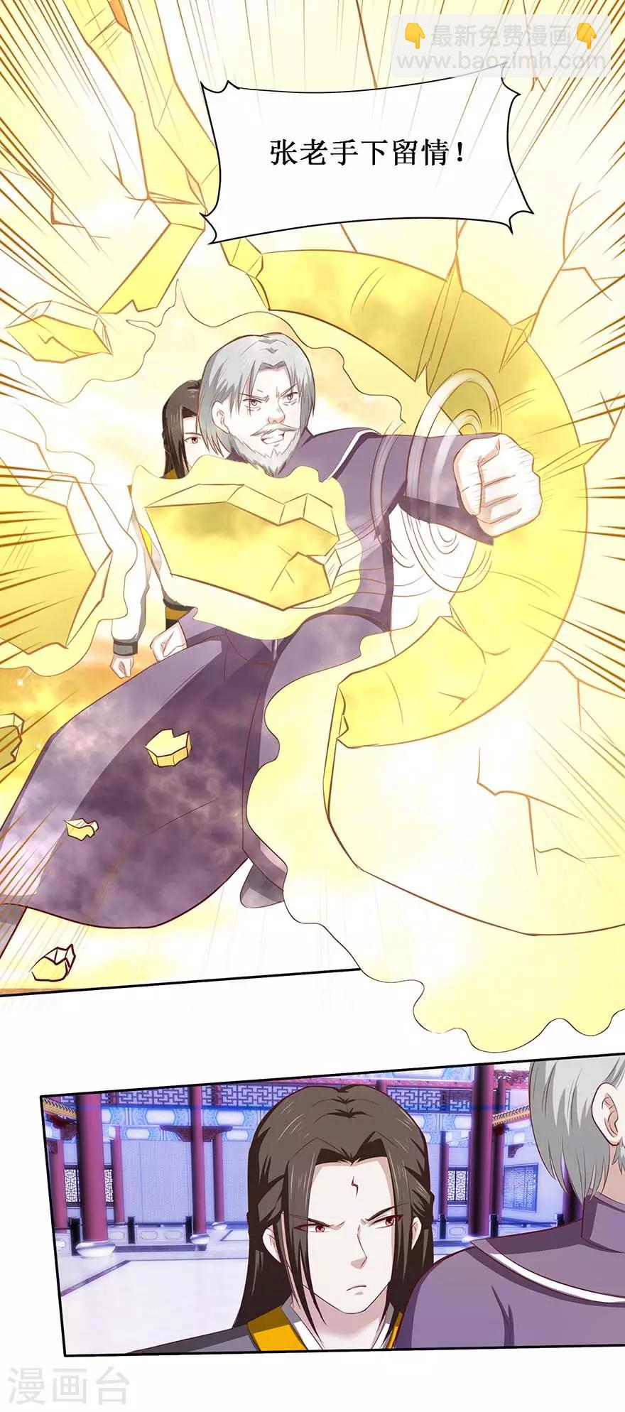 第78话 元老院-第82话