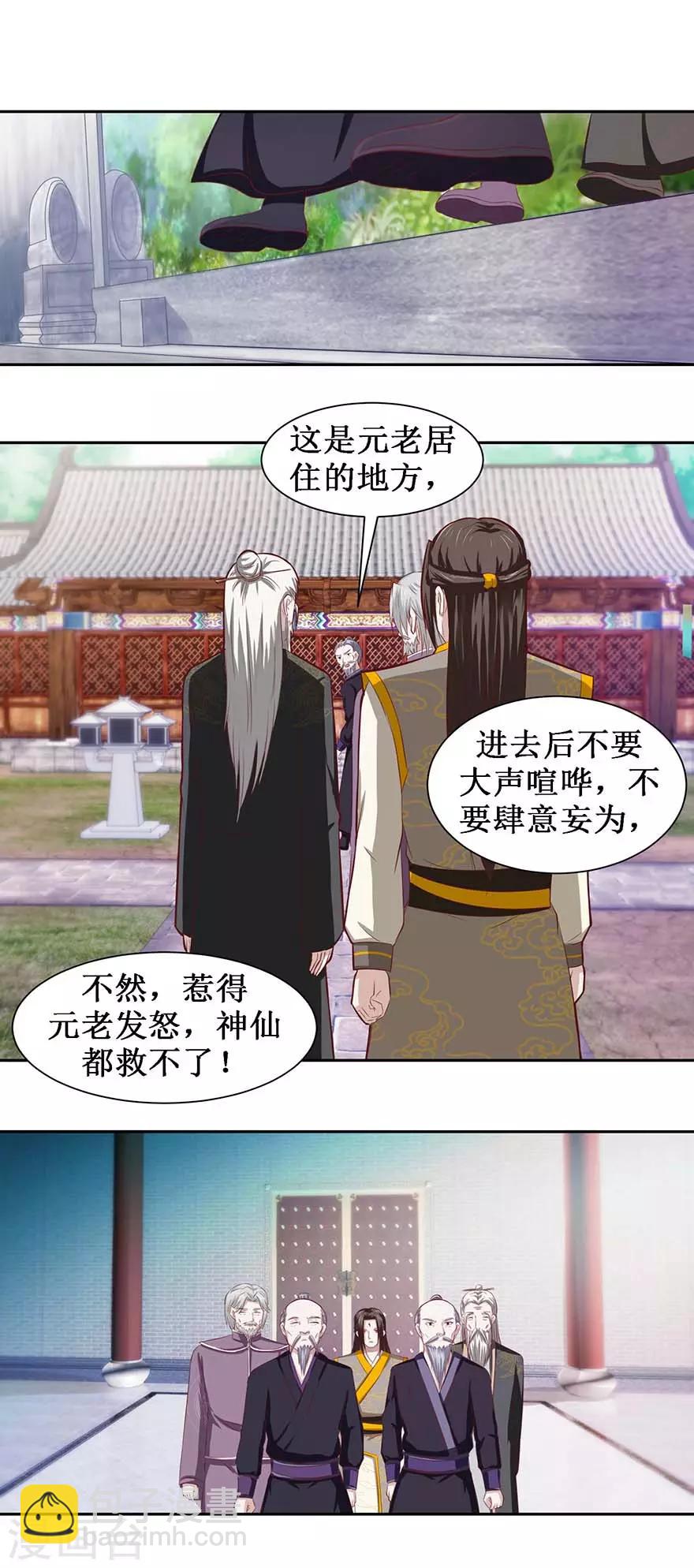 第78话 元老院-第82话