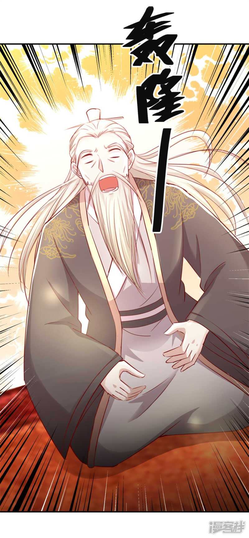 第72话 我教就是了-第76话