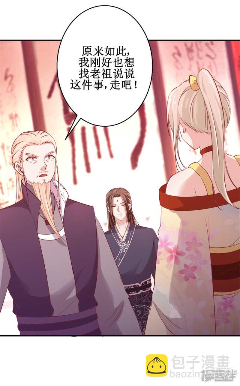 第72话 我教就是了-第76话