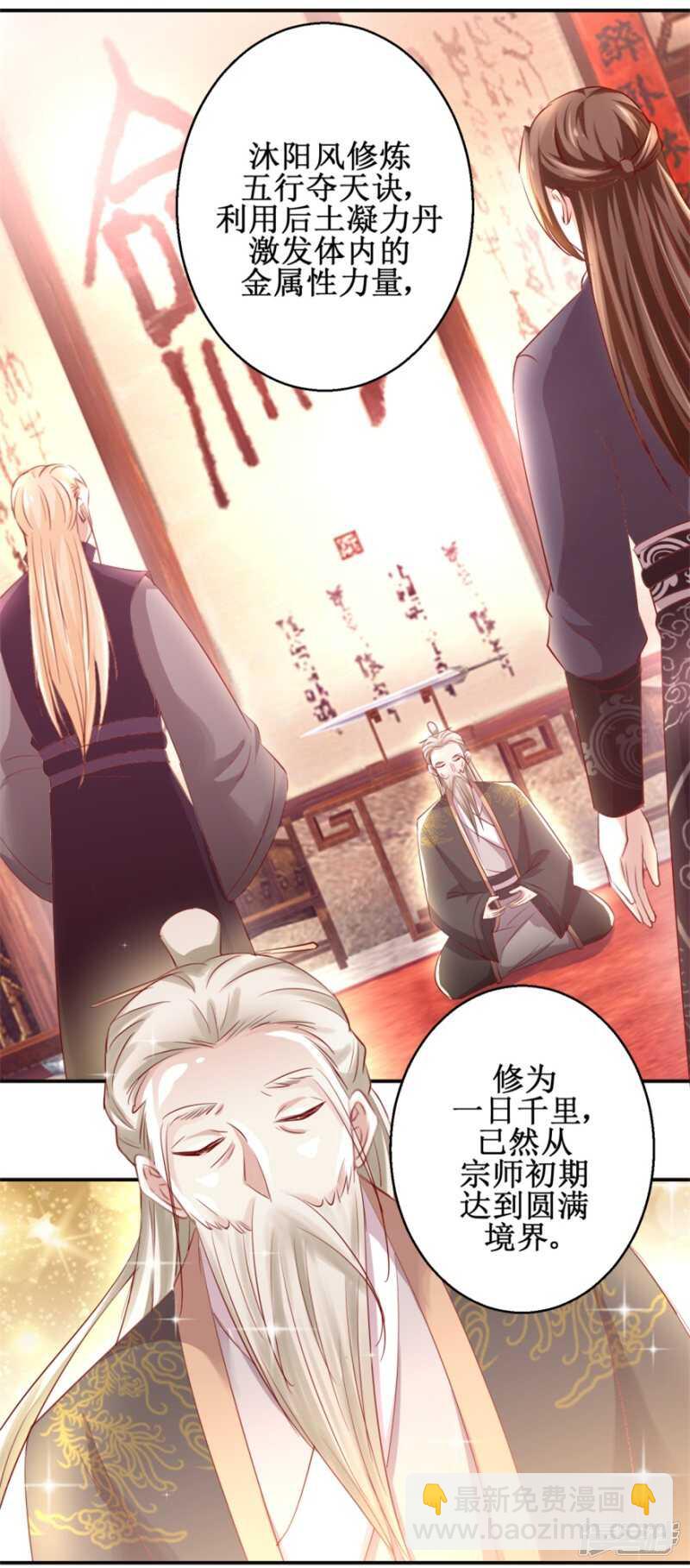 第72话 我教就是了-第76话