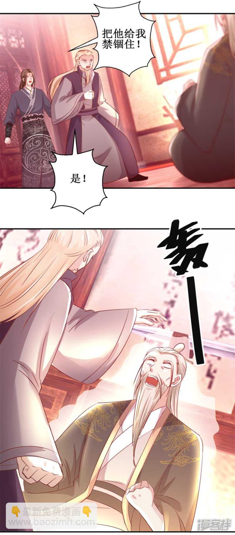 第72话 我教就是了-第76话