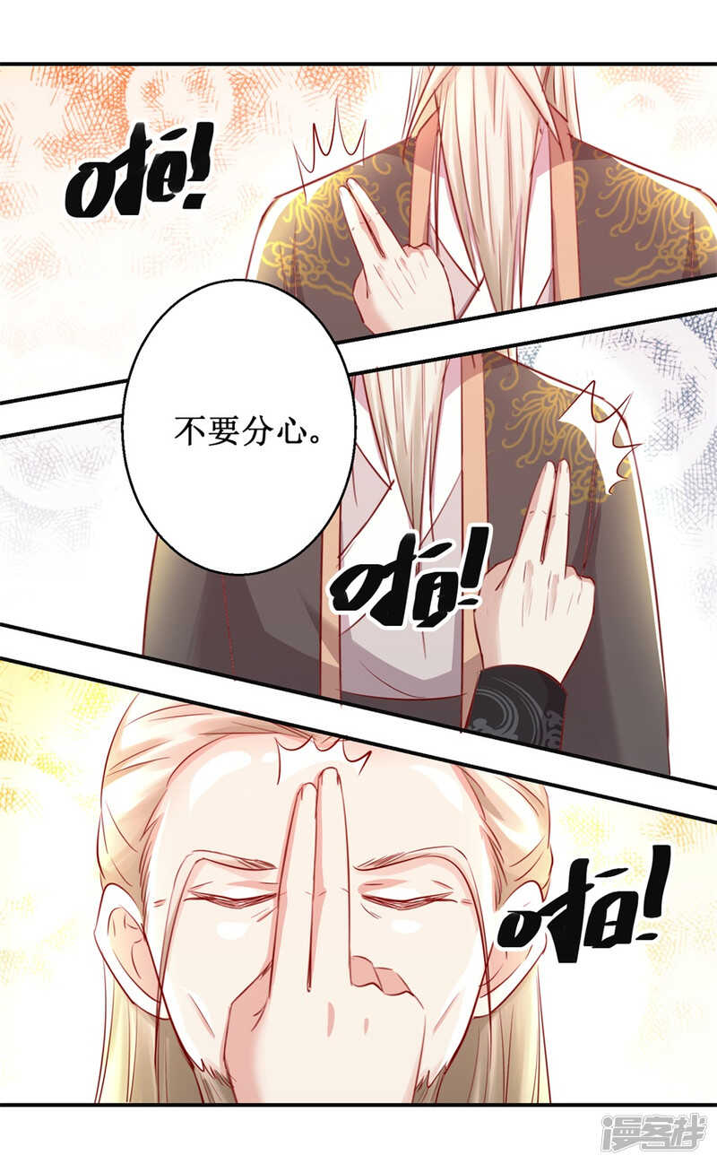 第72话 我教就是了-第76话