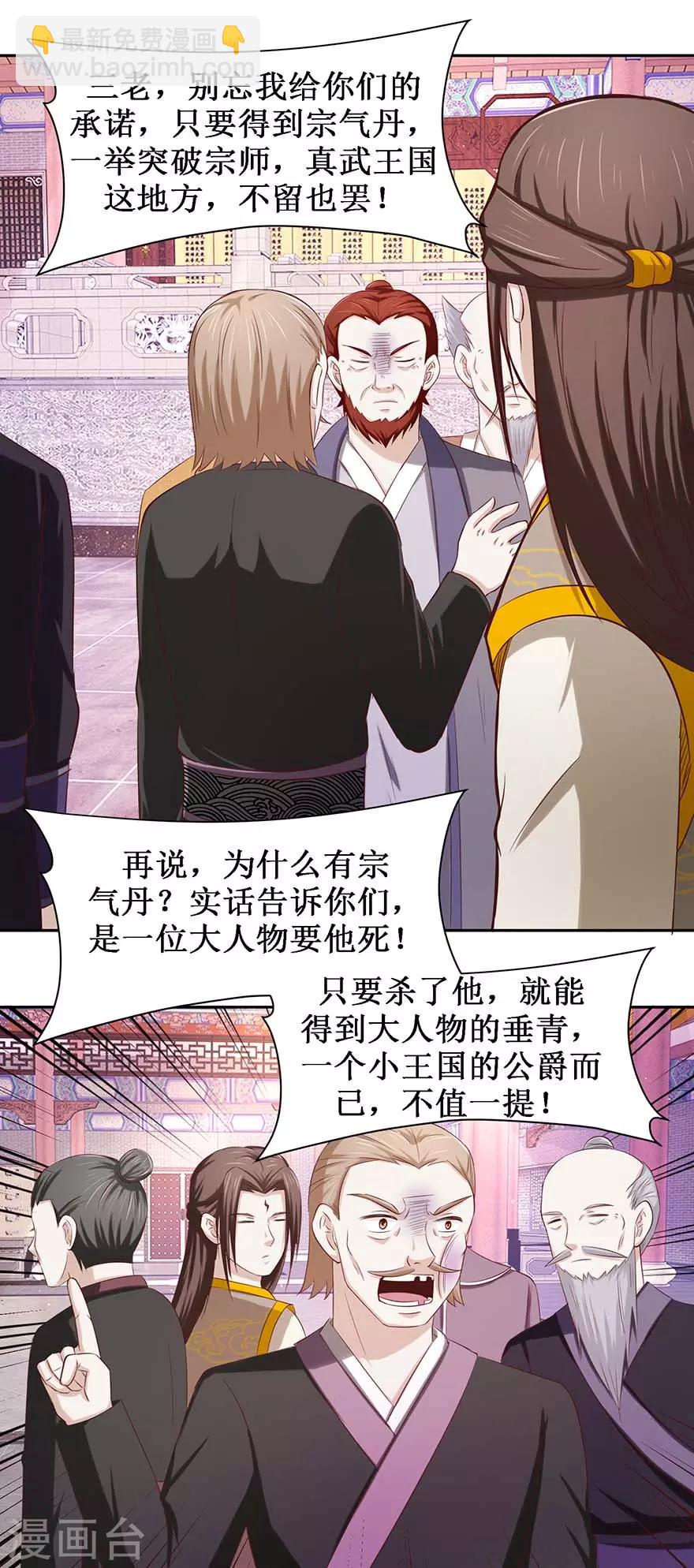 第82话 他是国王？-第86话