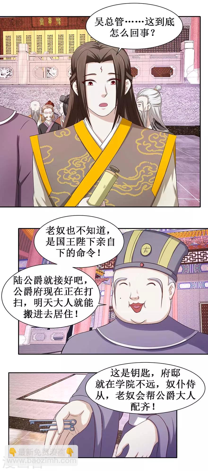 第82话 他是国王？-第86话