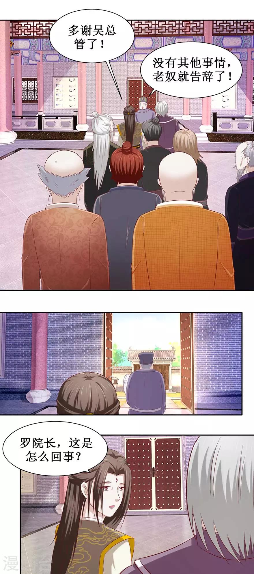 第82话 他是国王？-第86话