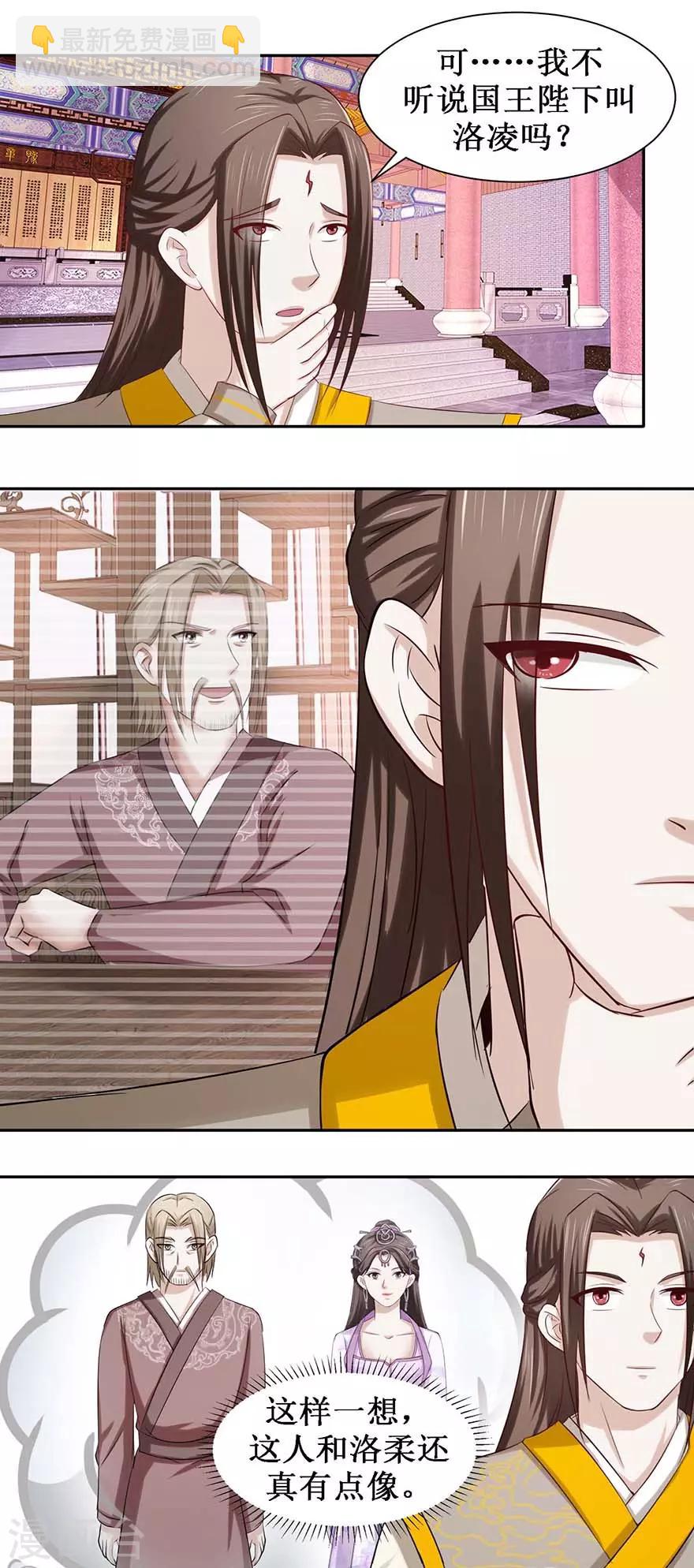 第82话 他是国王？-第86话