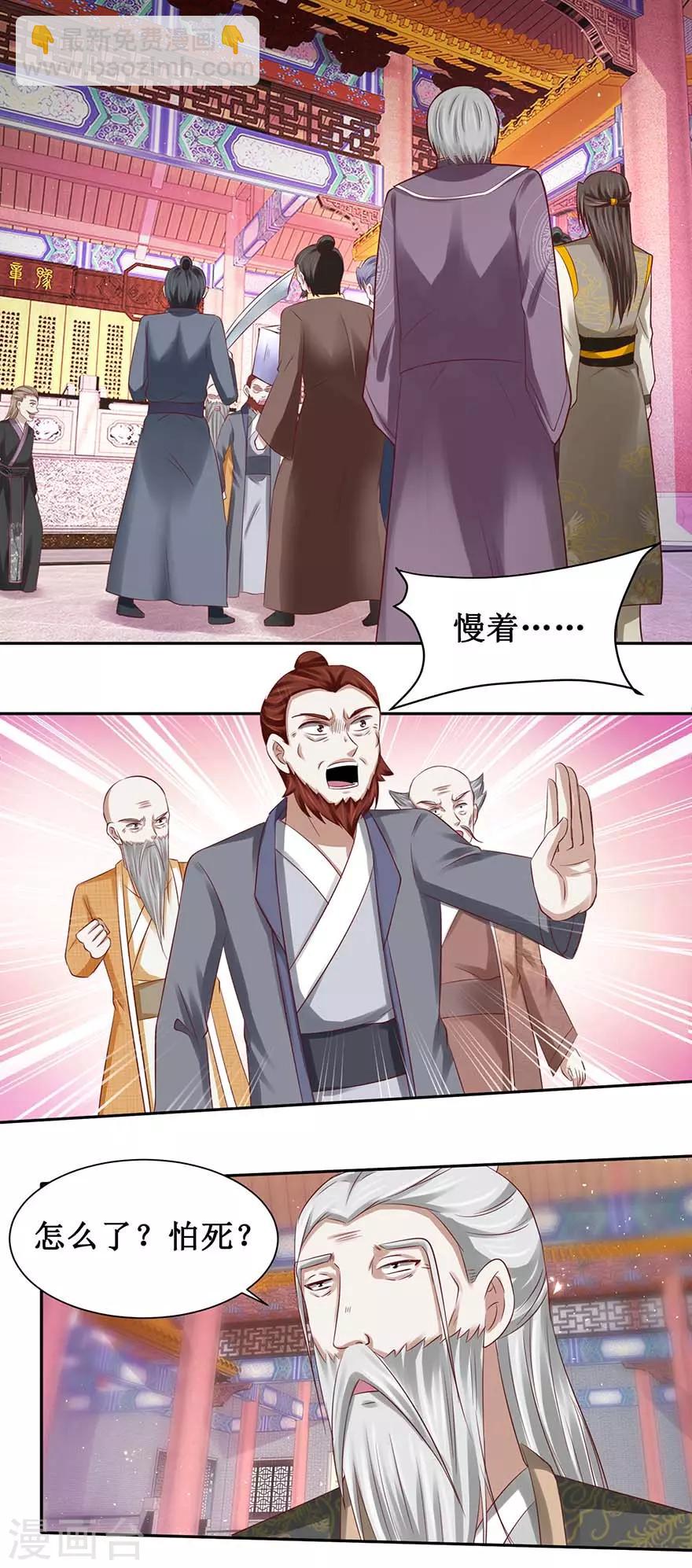 第84话 就在今天-第88话